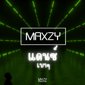 Album แดนซ์เบาๆ from Maxzy
