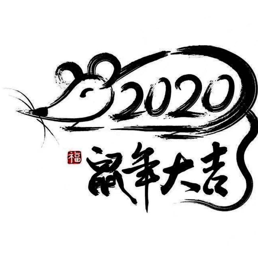 春节 (其他)