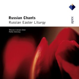 ดาวน์โหลดและฟังเพลง "Christ is risen from the dead" พร้อมเนื้อเพลงจาก Father Amvrozy