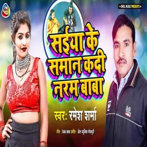 ดาวน์โหลดและฟังเพลง Saiya Ke Saman Kadi Naram Baba พร้อมเนื้อเพลงจาก Ramesh Sharma