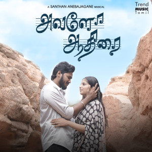 Vallavan的专辑Avalo Athirai