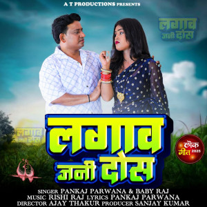 Listen to Lagaaw Jani Dos song with lyrics from Pankaj Parwana