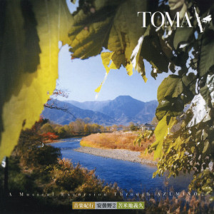 ดาวน์โหลดและฟังเพลง Stars Of Hodaka พร้อมเนื้อเพลงจาก 苫米地義久