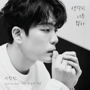 Listen to 和我结婚吧 (Inst.) (Instrumental) song with lyrics from Lee Chang Min (2AM)