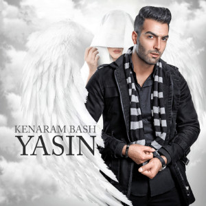 ดาวน์โหลดและฟังเพลง Kenaram Bash พร้อมเนื้อเพลงจาก Yasin