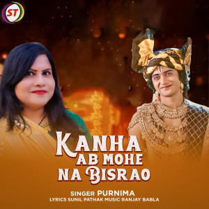Album Kanha Ab Mohe Na Bisrao oleh Purnima