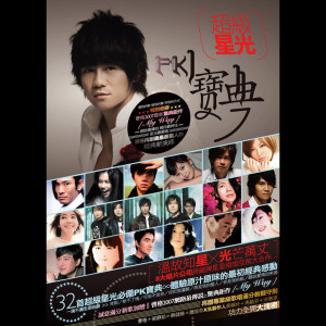ดาวน์โหลดและฟังเพลง 把你藏起來 พร้อมเนื้อเพลงจาก 杜德伟