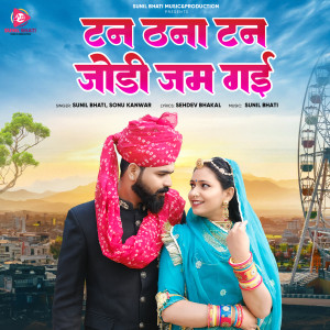 Album Tan Tana Tan Jodi Jam Gayi from Sunil Bhati