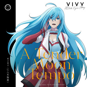 收聽Vivy (Vo.Kairi Yagi)的A Tender Moon Tempo歌詞歌曲