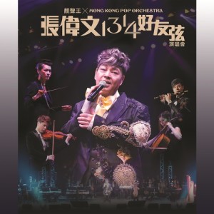 Cheung Wai Man x Hong Kong Pop Orchestra Live Concert dari Zhang Wei Wen