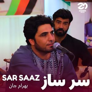 Listen to SAR SAAZ LOGARI song with lyrics from Bahram Jan
