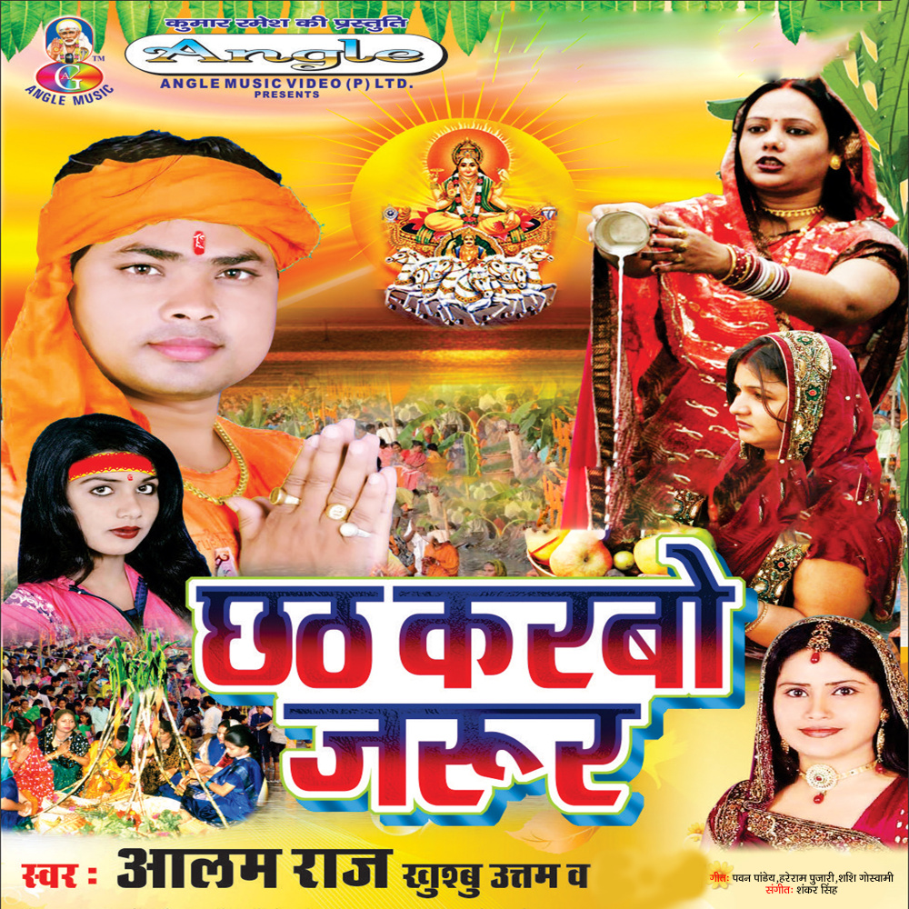 Chhath Ham Karab Naihar Se