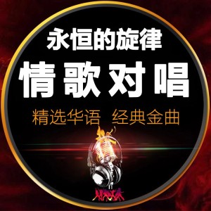 收聽鄧邦清的不散的空虛（合唱版）歌詞歌曲