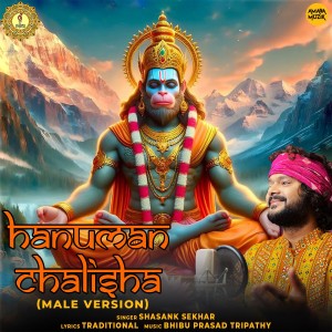 收听Shasank Sekhar的Hanuman Chalisha (Male Version)歌词歌曲