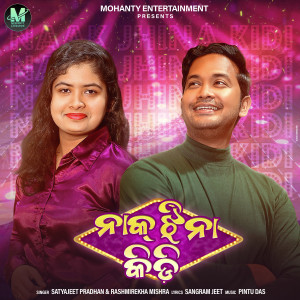 Album Nak Jhina Kidi from Satyajeet Pradhan