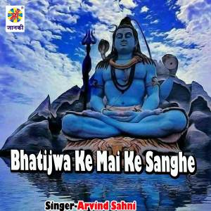 Album Bhatijwa Ke Mai Ke Sanghe from 