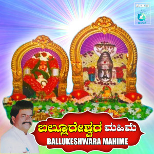 Album Ballukeshwara Mahime from Lingadalli Subhash Chandra