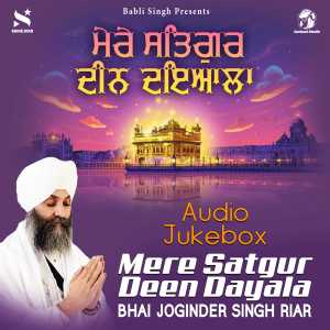 Album Mere Satgur Deen Dayala from Bhai Joginder Singh Ji Riar