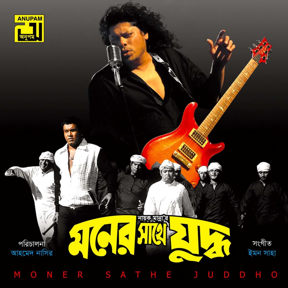 Asman Dekhbe, Pt. 4 (Moner Sathe Juddho)