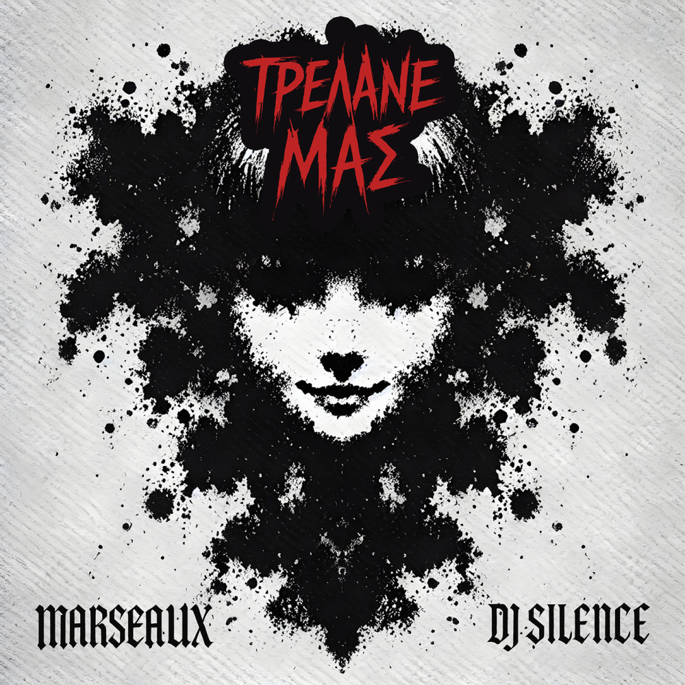 Trelane Mas
