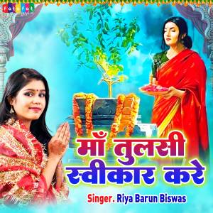 Dengarkan Maa Tulsi Sweekar Kare (Hindi) lagu dari Riya Barun Biswas dengan lirik