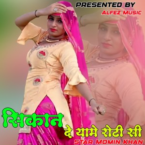 Listen to SIKAN DE YAME ROTI SI song with lyrics from Star Momin Khan