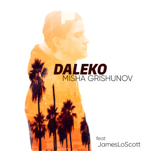 Listen to Далеко song with lyrics from Misha Grishunov