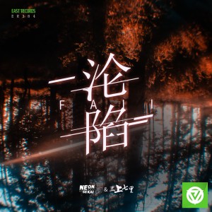 收听LARiH的沦陷歌词歌曲
