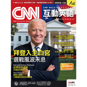 December 2020 Issue of CNN Interactive English