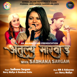 Udit Narayan Jha, Sadhana Sargam,的專輯Atulya Marwad