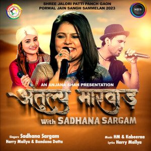 Album Atulya Marwad from Udit Narayan Jha, Sadhana Sargam,