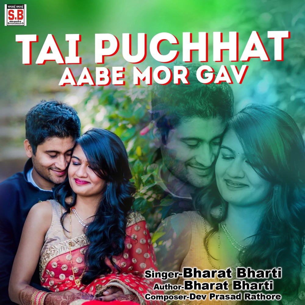 Tai Puchhat Aabe Mor Gav