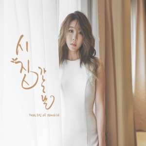收聽황인선的Day of Marriage歌詞歌曲