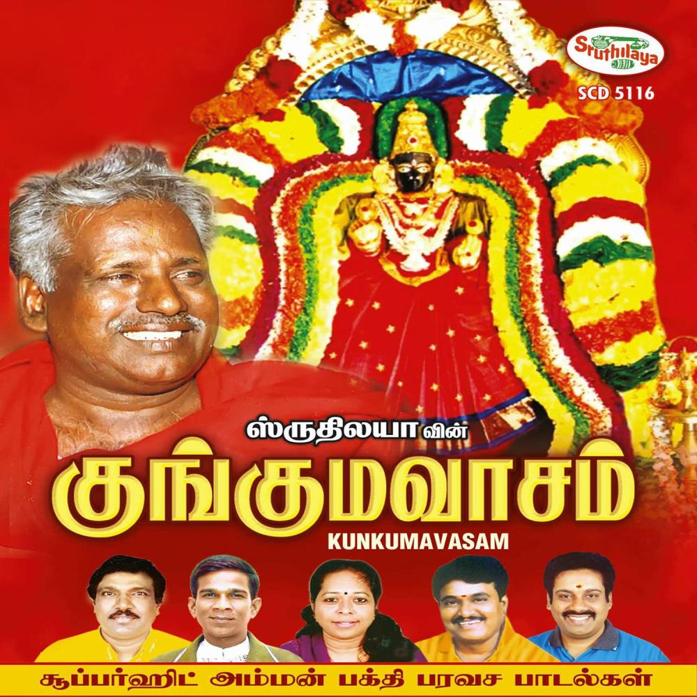 Sakthimaalai