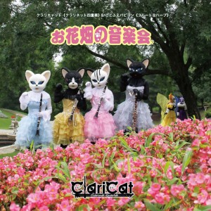 收聽Claricat Kotofue Papillon的Anpanman Medley歌詞歌曲