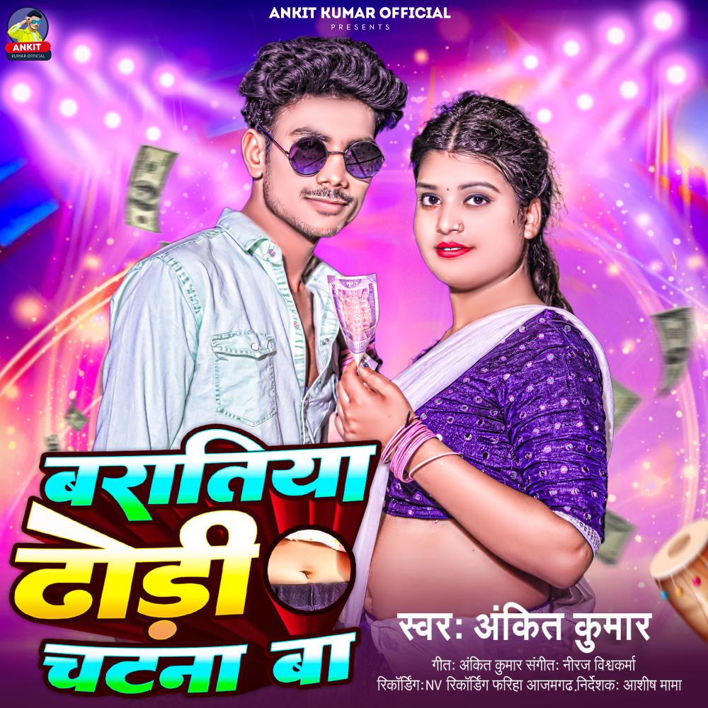Baratiya Dhodhi Chatana Ba