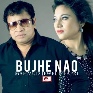 收聽Mahmud Jewel的Bujhe Nao歌詞歌曲