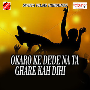 Listen to Chhathi Ghat Bajan Baje He song with lyrics from Umesh Umang