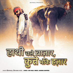 Album Hathi Chale Bajar Kutte Bhoke Hajar from Dev Pagli