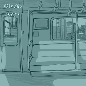 Okapi的專輯Rapid/66