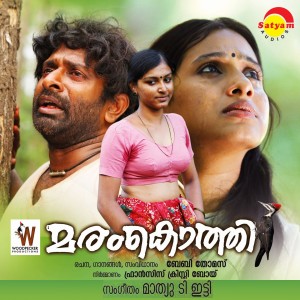 Listen to Kaalaperumazha song with lyrics from Mathew T. Itty
