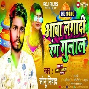 Album Aab Lagadi Rang Gulab from 