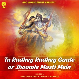 Listen to Tu Radhey Radhey Gaale or Jhoomle Masti Mein song with lyrics from Shri Devkinandan Thakur Ji