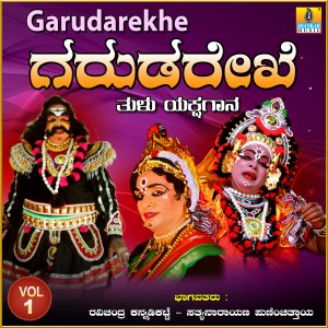 Ravichandra Kannadikatte的專輯Garudarekhe, Vol. 1