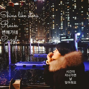 收聽Soulneo的변해가네歌詞歌曲