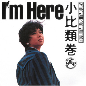 收聽小比類巻かほる的I'm Here歌詞歌曲