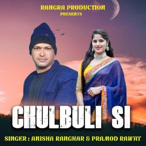 Album Chulbuli Si from Pramod Rawat