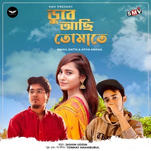 Album Dube Achi Tomate from 