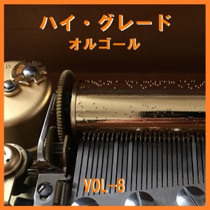 ดาวน์โหลดและฟังเพลง Koi Ni Ochite Fall in Love (Music Box) พร้อมเนื้อเพลงจาก Orgel Sound J-Pop