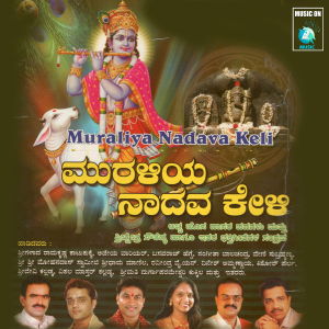 Listen to Yeshtu Dinadi song with lyrics from Dinesh Ammannayya